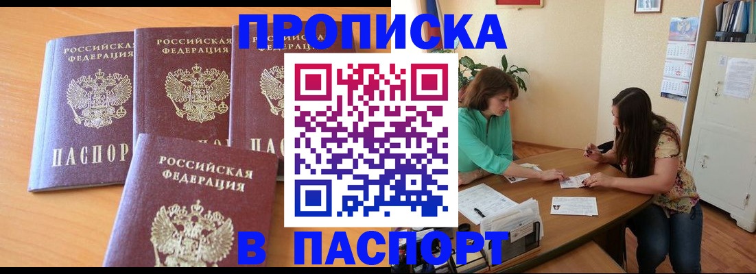 временная регистрация собственник в Кувшиново