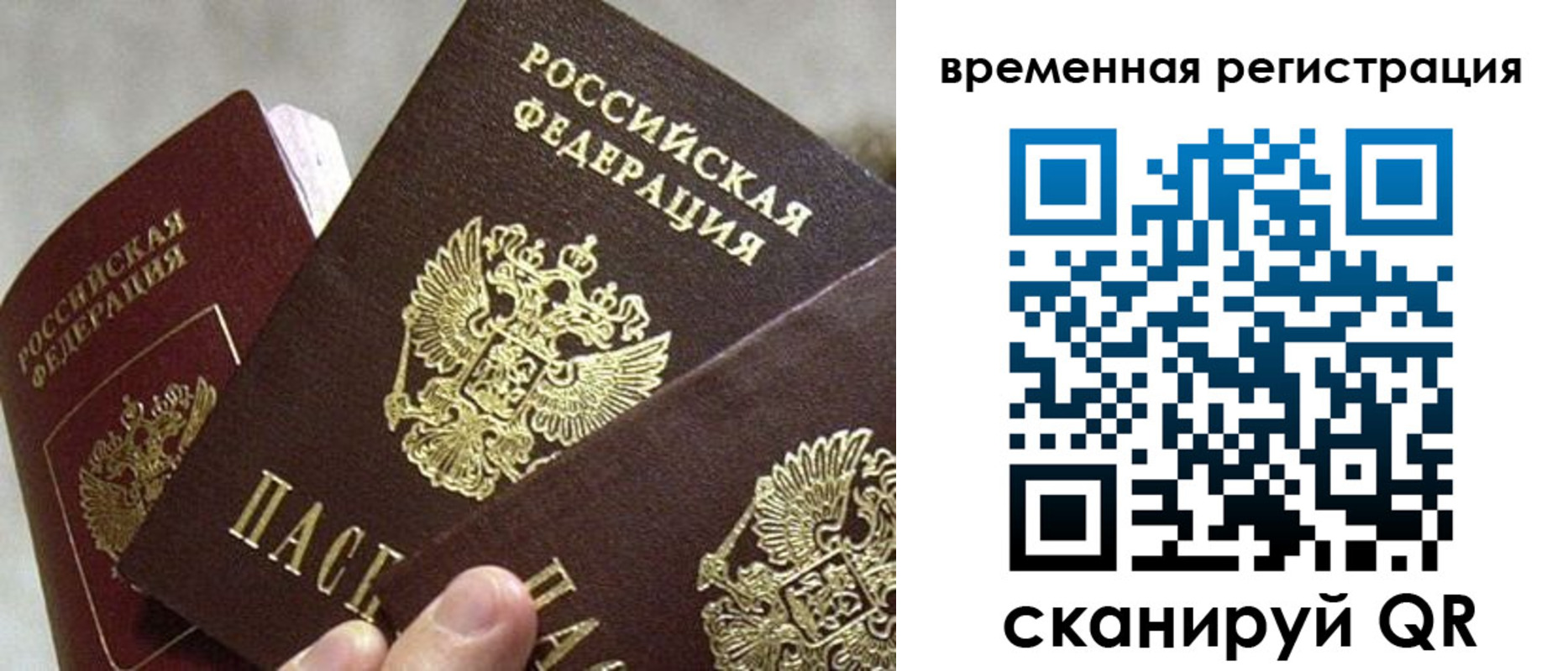 купить прописку в Кувшиново