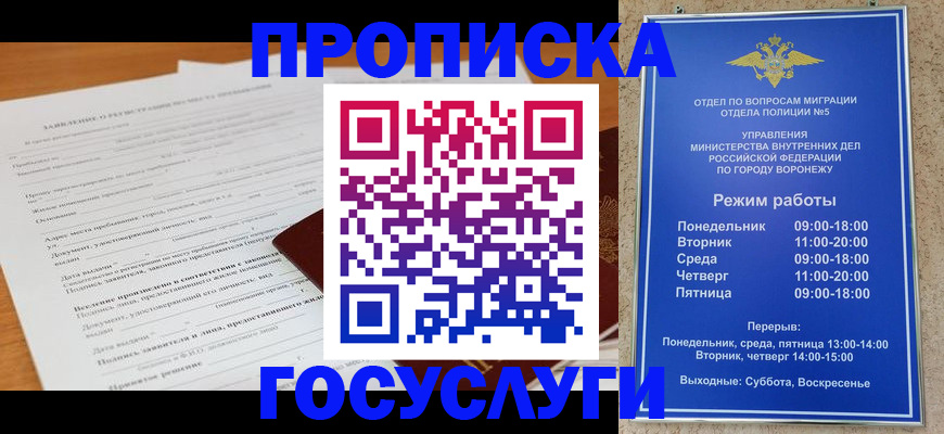 прописка штамп в Кувшиново